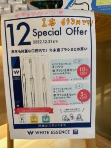 高級感あふれる歯ブラシの「SHINIST」のキャンペーン